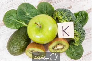 ویتامین K | پزشکت