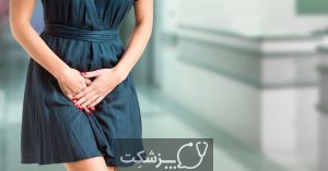 بی اختیاری ادرار | پزشکت