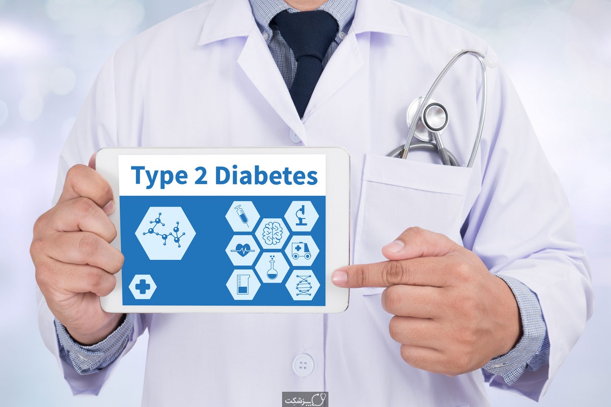 دیابت نوع 2-پزشکت