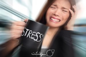 تاثیر استرس بر بیماری های جسمی | پزشکت