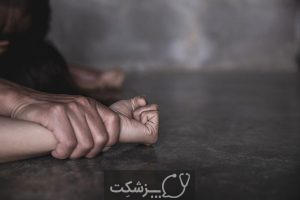 تجاوز جنسی | پزشکت