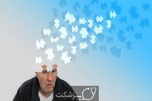 اختلال یادزدودگی | پزشکت