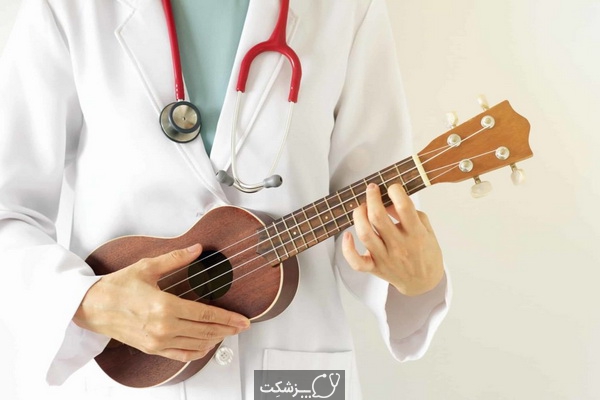 موسیقی درمانی | پزشکت