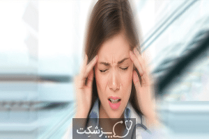 سرگیجه | پزشکت