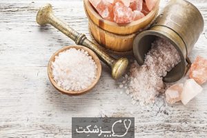 نمک درمانی | پزشکت
