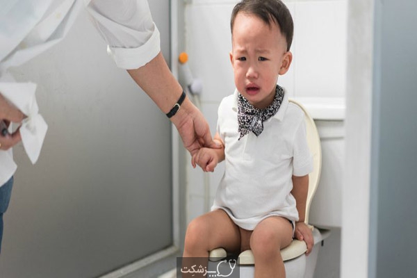 یبوست در کودکان | پزشکت