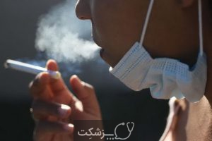 خطر انتقال کرونا در سیگاری ها | پزشکت
