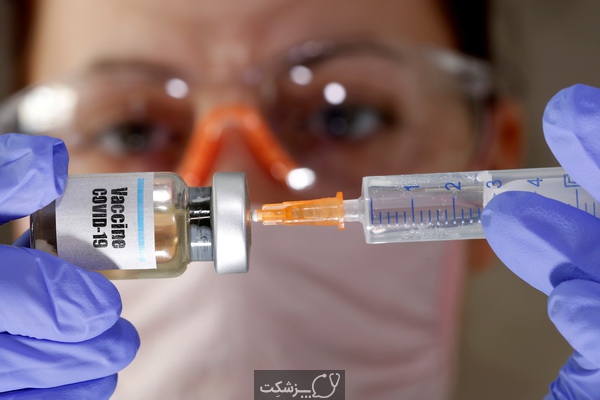 واکسن کرونا ویروس | پزشکت