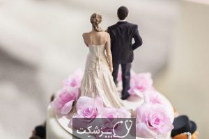 مشکلات ازدواج دوم چیست؟ | پزشکت