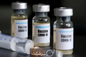 واکسن کرونا ویروس | پزشکت