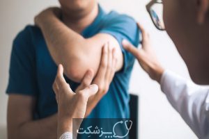 درد در بازو از علت تا درمان | پزشکت