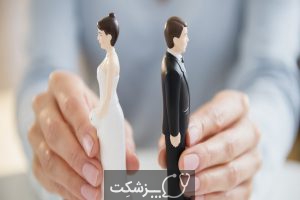 مشاوره آنلاین ازدواج | پزشکت