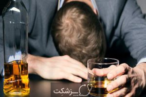 عدم تحمل الکل | پزشکت