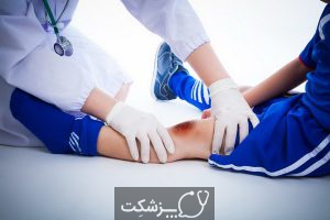 آسیب های ورزشی و توانبخشی | پزشکت