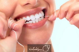 چگونه نخ دندان بکشیم؟ | پزشکت