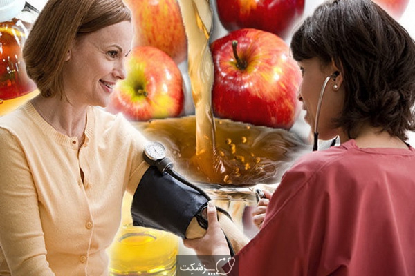 فواید سرکه سیب در زنان | پزشکت