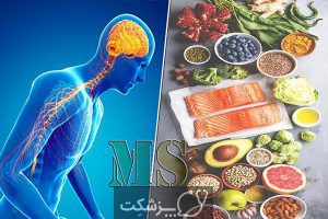 غذاهای مفید و مضر در بیماران MS کدامند؟ | پزشکت