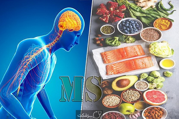 غذاهای مفید و مضر در بیماران MS کدامند؟ | پزشکت