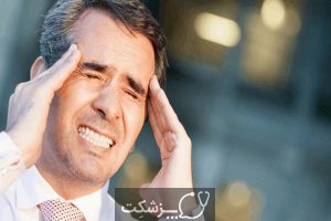 درمان خانگی سردرد خوشه ای | پزشکت