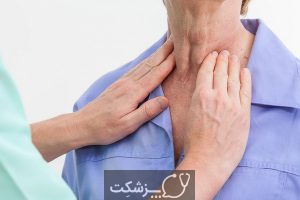 فرق بین تیروئید کم کار و پرکار چیست؟ | پزشکت