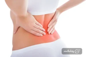 احساس کمردرد به دلیل کیست تخمدان