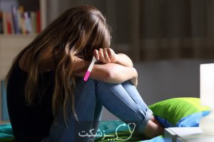 بارداری در نوجوانان | پزشکت
