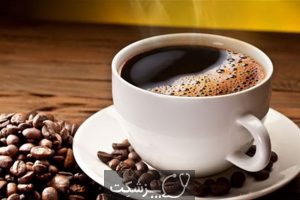 فواید و خطرات نوشیدن قهوه برای سلامتی | پزشکت