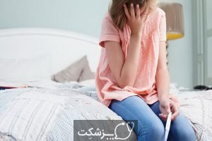 بارداری در نوجوانان | پزشکت