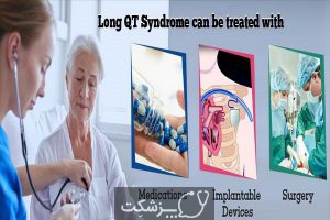 سندرم QT طولانی و خطر مرگ ناگهانی | پزشکت