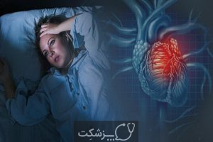 ارتباط بین بی خوابی و نارسایی قلبی | پزشکت