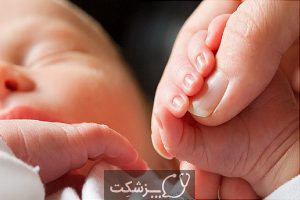 طعم زندگی پس از تولد کودک | پزشکت