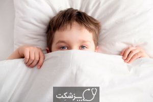 اختلالات خواب در کودکان | پزشکت