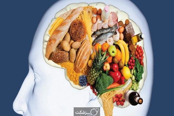 رژیم غذایی برای تقویت مغز | پزشکت