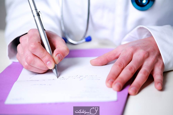 اصطلاحات پزشکی | پزشکت