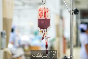 عوارض انتقال خون | پزشکت