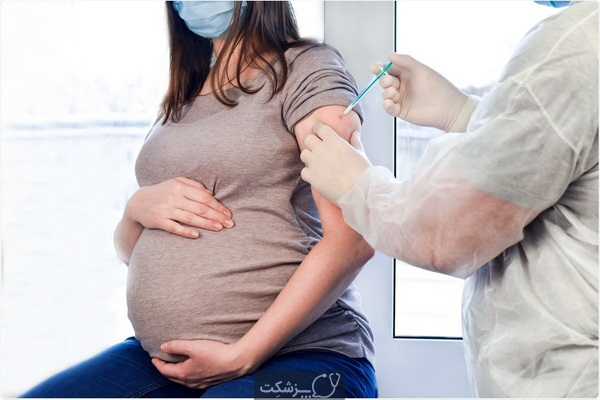 واکسن کرونا در بارداری و شیردهی | پزشکت