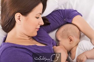 مشکلات شيردهی | پزشکت