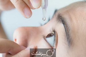 قطره چشمی | پزشکت