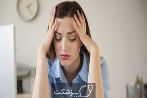استرس و اضطراب و اثرات آن بر سلامتی | پزشکت