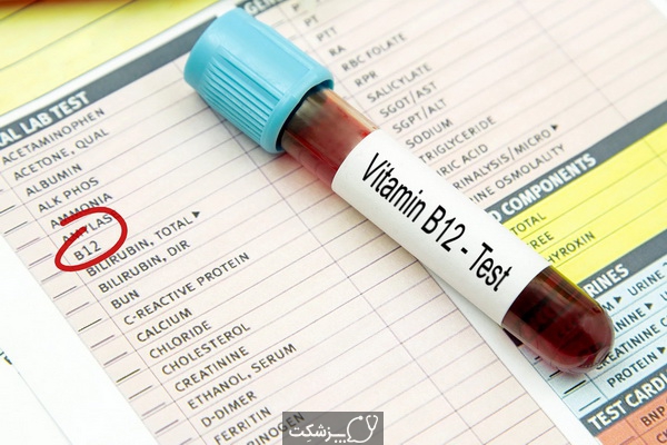 کرونا و ویتامین B | پزشکت