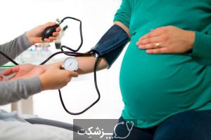 بارداری پرخطر، علل، علائم و عوامل خطر آن 1 | پزشکت