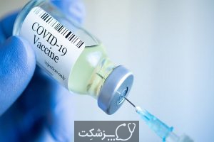 حقایقی درباره واکسن های COVID-19 | پزشکت