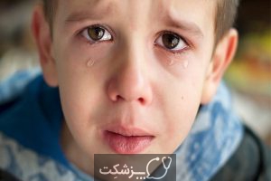 چگونه با ترس در کودکان مقابله کنیم؟ | پزشکت