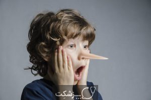 چگونه از دروغ گفتن کودکان جلوگیری کنیم؟ | پزشکت