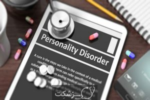 اختلال شخصیت وابسته را چگونه شناسایی کنیم؟ | پزشکت