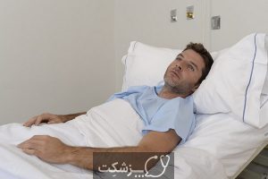 افسردگی بعد از عمل جراحی | پزشکتافسردگی بعد از عمل جراحی | پزشکت