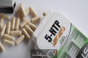 5-HTP فواید و عوارض جانبی مصرف آن | پزشکت