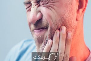 شایع ترین علل سندرم مفصل گیجگاهی فکی (TMJ) | پزشکت