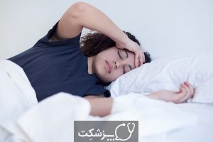 عوارض خواب زیاد در بدن | پزشکت