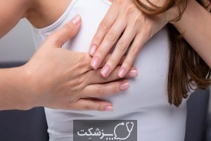 شایع ترین علت افتادگی سینه ها چیست؟ | پزشکت
